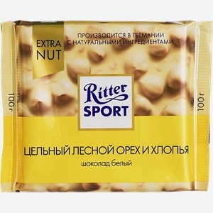 Шоколад Ritter Sport белый с цельным лесным орехом и хлопьями, 100 г
