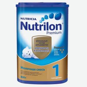 Смесь молочная Nutrilon 1 Premium сухая, с 0 месяцев, 800 г