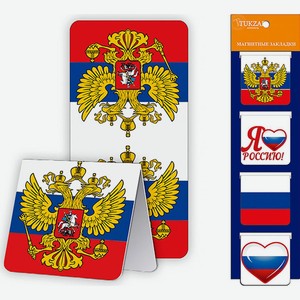 Набор магнитных закладок Россия, 4х4 см, 4 шт, шт
