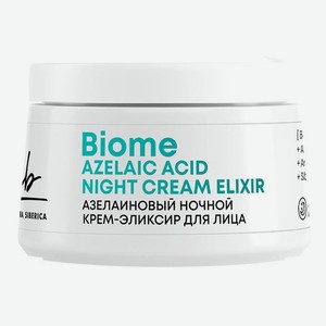 LAB Biome Крем-эликсир для жирной и комбинированной кожи ночной