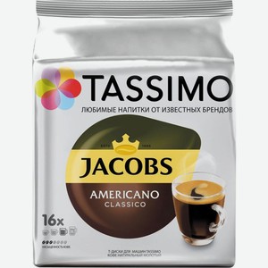 Кофе в капсулах Tassimo Jacobs Americano Classico 16шт