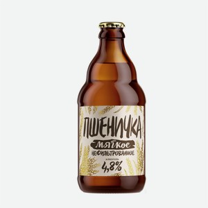 Пиво ПШЕНИЧКА Мягкое нефильтрованное 0,45л