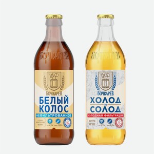 Пивной напиток/Пиво БОЧКАРЕВ Белый Колос/Холод и Солод/Живой Розлив 0,43л