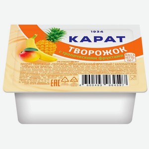 КАРАТ Творожок с тропическими фруктами 15%, 100 г