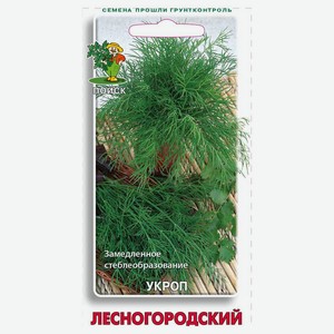 Семена Укроп «Поиск» Лесногородский, 3 г