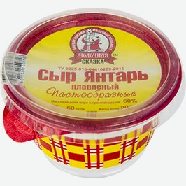 Сыр Плавленый Молочная Сказка, Янтарь, 200 Г