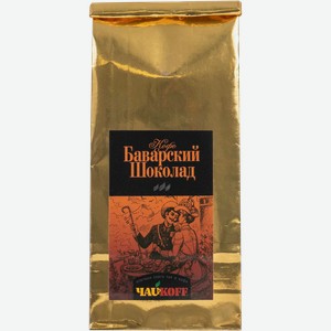 Кофе в зернах Чайкофф Баварский шоколад Ред Настоящий кофе м/у