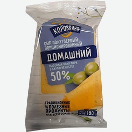 Сыр Коровкино, Домашний, 50%, 180 Г