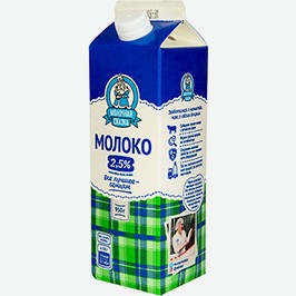 Молоко Молочная Сказка, 2,5%, 950 Г