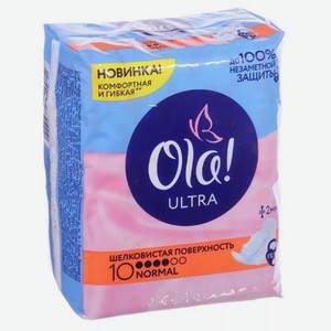 Прокладки гигиен.Ola Ultra ультратонкие 10шт normal с шелков.поверх.