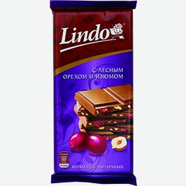 Шоколад Линдо, Молочный, С Лесным Орехом, С Лесным Орехом И Изюмом, 90 Г