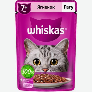 Влажный корм для кошек Whiskas полнорационный 7+ Рагу с Ягненком 75г
