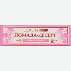 Помада Beauty Bomb Cooking Show для губ тон 01 38г