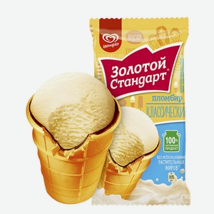 Мороженое Золотой Стандарт Пломбир классический в вафельном стаканчике 12%, 160 мл, шт