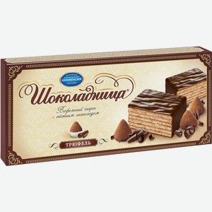 Торт Коломенский Вафельный Шоколадница Трюфель с темным шоколадом, 150 г