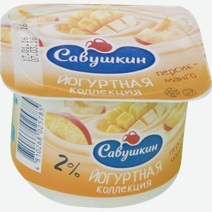 Йогурт Савушкин с персиком и манго 2%, 120 г