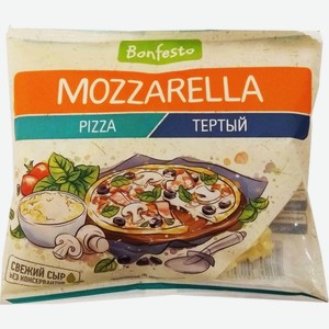 Сыр полутвердый Bonfesto Моцарелла Пицца 40%, 150 г