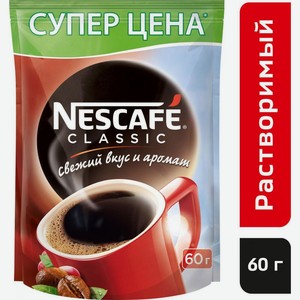 Кофе Nescafe Classic с добавлением натурального молотого, 60 г