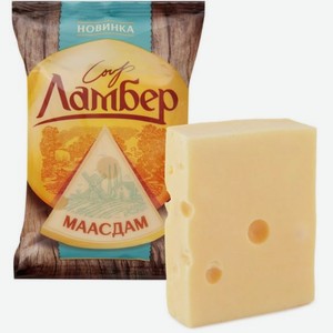 Сыр Ламбер Маасдам 45%, 180 г