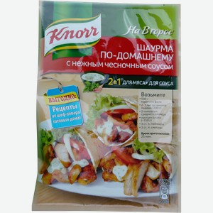 Приправа Knorr На Второе для приготовления шаурмы с чесночным соусом, 32 г