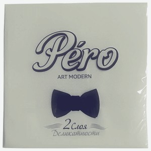 Салфетки Pero Art Modern белые, 2 слоя, 33х33 см, 20 шт, шт