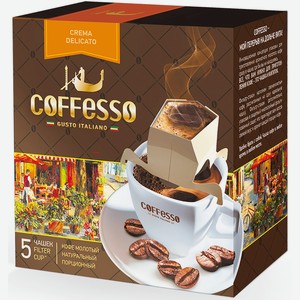 Кофе Coffesso Crema Delicato молотый средней обжарки в фильтр-стаканчиках, 5х9 г