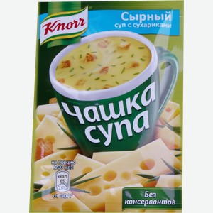 Суп быстрого приготовления Knorr Чашка Супа Сырный суп с сухариками, 15,6 г