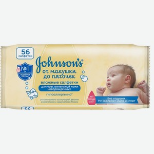 Влажные салфетки детские Johnson s Baby Нежность хлопка, 56 шт, шт