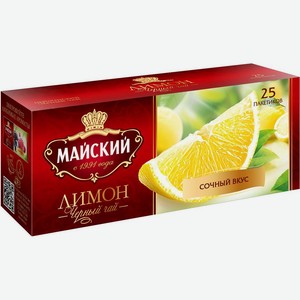 Чай черный Майский байховый с ароматом лимона, 25х1,5 г