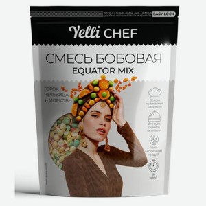 Смесь бобовая Yelli Chef Equator mix, 350 г