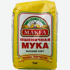 Мука Makfa пшеничная хлебопекарная высший сорт, 1 кг