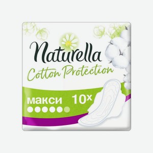Прокладки Naturella Cotton Protection Макси, 10 шт, шт