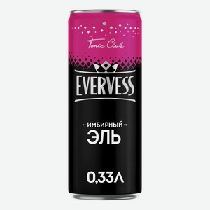 Газированный напиток Evervess Имбирный Эль 0,33 л