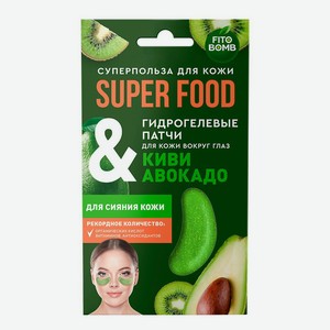 Патчи для кожи вокруг глаз Fitocosmetic Super Food Киви и авокадо 7 г