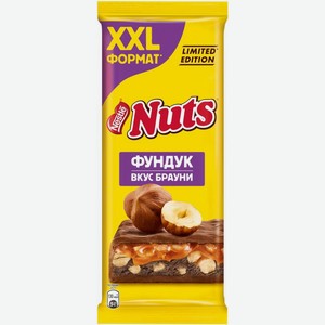 Шоколад Nuts молочный с фундуком со вкусом брауни 180г