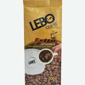 Кофе молотый Lebo Extra 200г