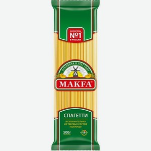Макаронные изделия Makfa Спагетти длинная 450г