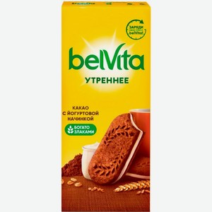 Печенье Belvita Утреннее со злаками какао и йогуртовой начинкой 253г
