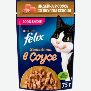 Влажный корм для кошек Felix Sensations с индейкой в соусе со вкусом бекона 75г