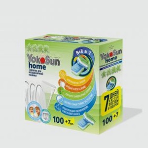 Таблетки для посудомоечной машины YOKOSUN Home All In 1 100 шт