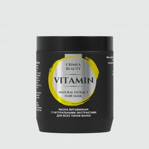 Витаминная маска для волос КРЫМСКАЯ РИВЬЕРА Natural Extracts 700 мл