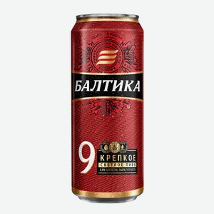 Пиво Балтика Легендарное №9 0,45л жб(Балтика)