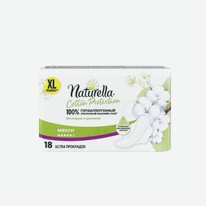 Гигиенические прокладки с крылышками  Naturella Cotton Protection Maxi , 18 шт