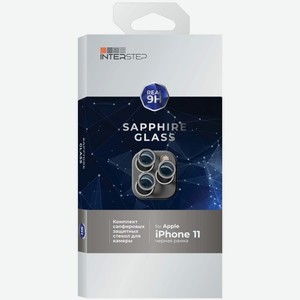 Защитное стекло InterStep iPhone 12/11, сапфировое для камеры, черная рамка