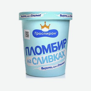 Мороженое ГРОСПИРОН ПЛОМБИР 420г натуральный