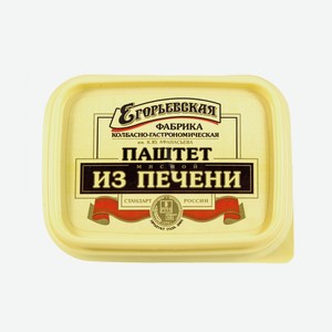 Паштет Егорьевская фабрика из печени, 150г Россия