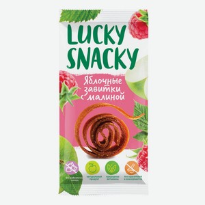 Пастилки фруктово-ягодные Lucky Snacky Яблочные завитки с малиной, 20 г