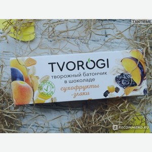 Сырок творожный Tvorogi в шоколаде с сухофруктами и злаками 15%, 45 г