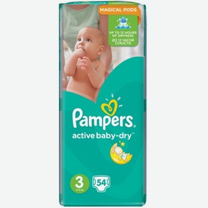 Подгузники Pampers Active Baby-Dry 3, для детей 5-9 кг, 54 шт, шт