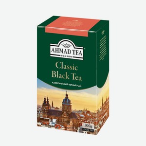 Чай черный Ahmad Tea Классический листовой, 100 г